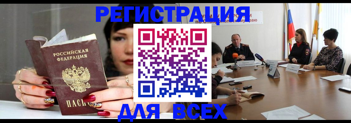 регистрация для дет. сада в Петухово